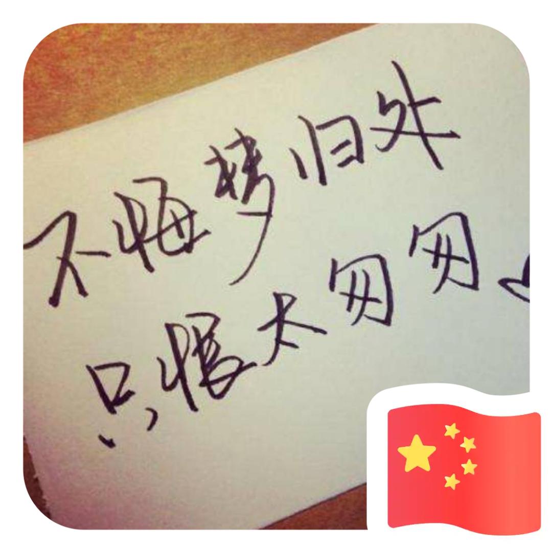 夏风无痕