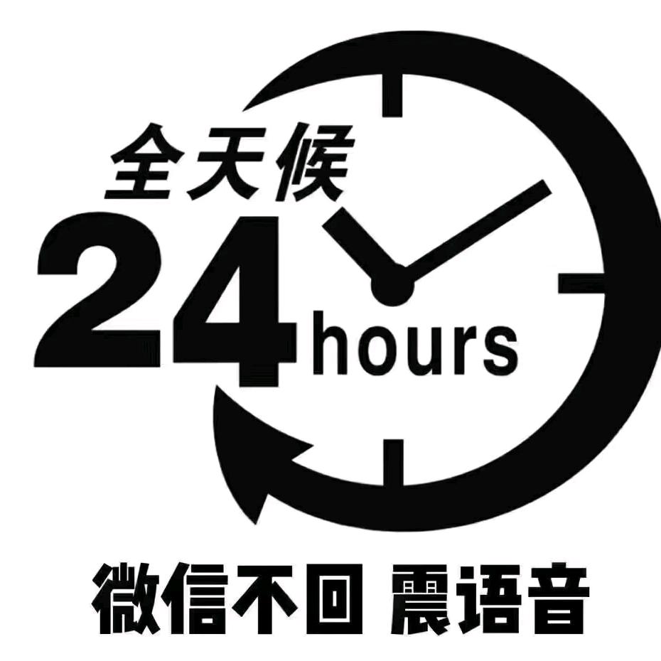 房产锁先生