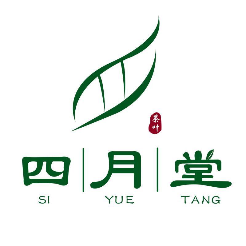 四月堂茶叶