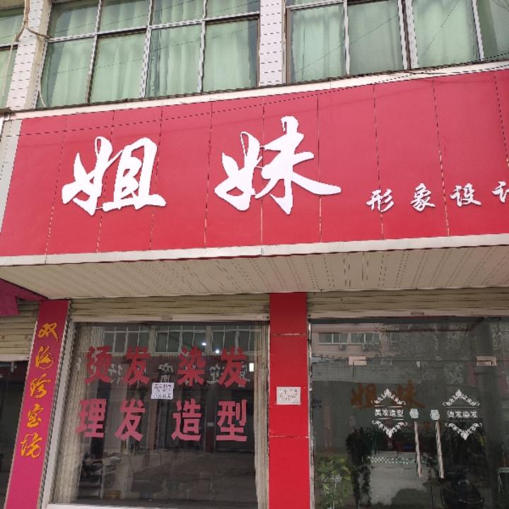 张官营姐妹（请不要连赞）