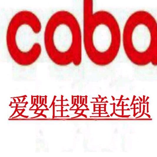 爱婴佳婴童连锁商丘店官方号