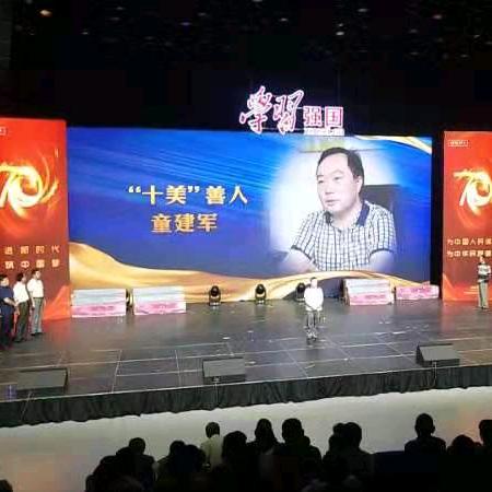 常德十美堂童建军（金峰喜庆、微善、通讯）