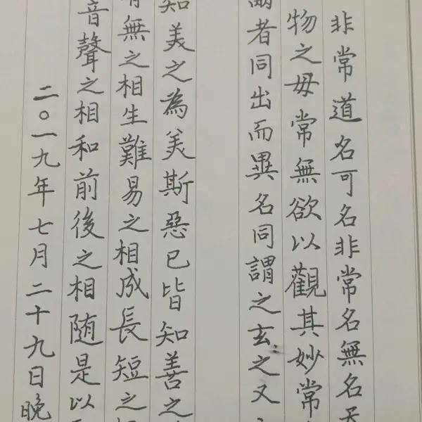 上善若水