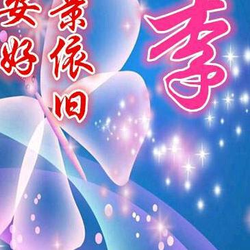 好运来