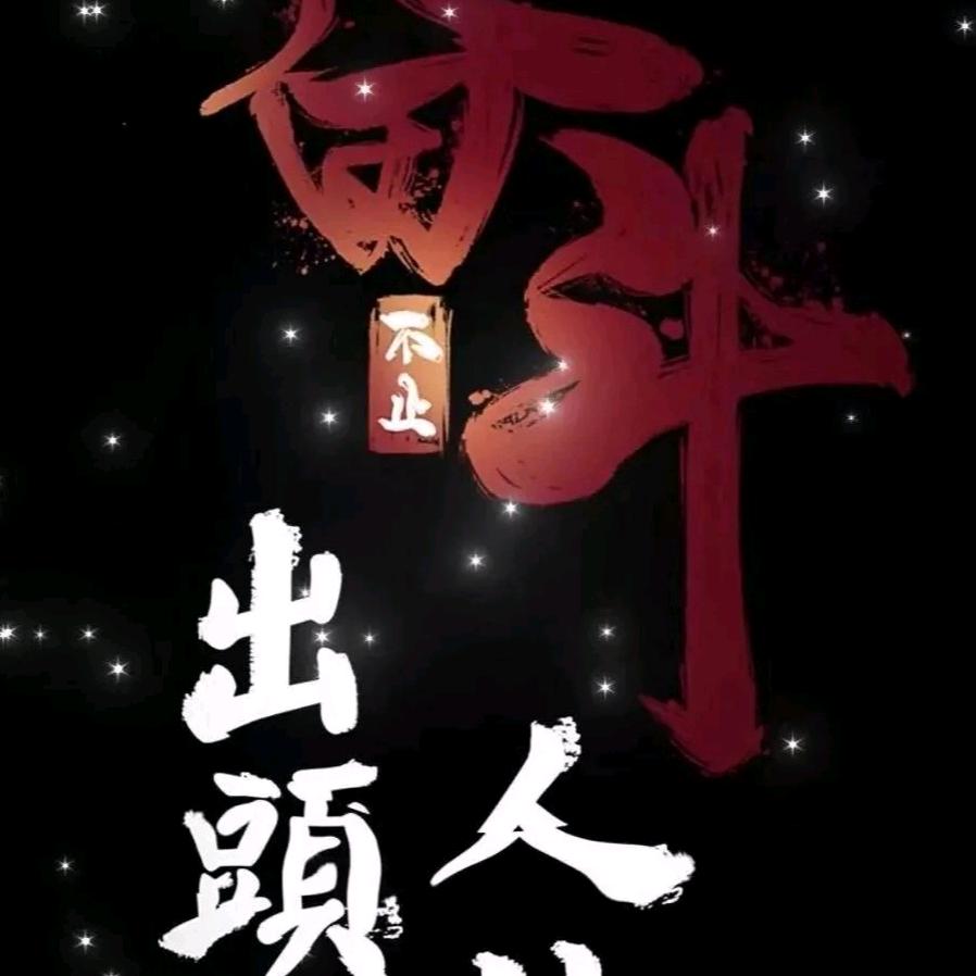安❤
