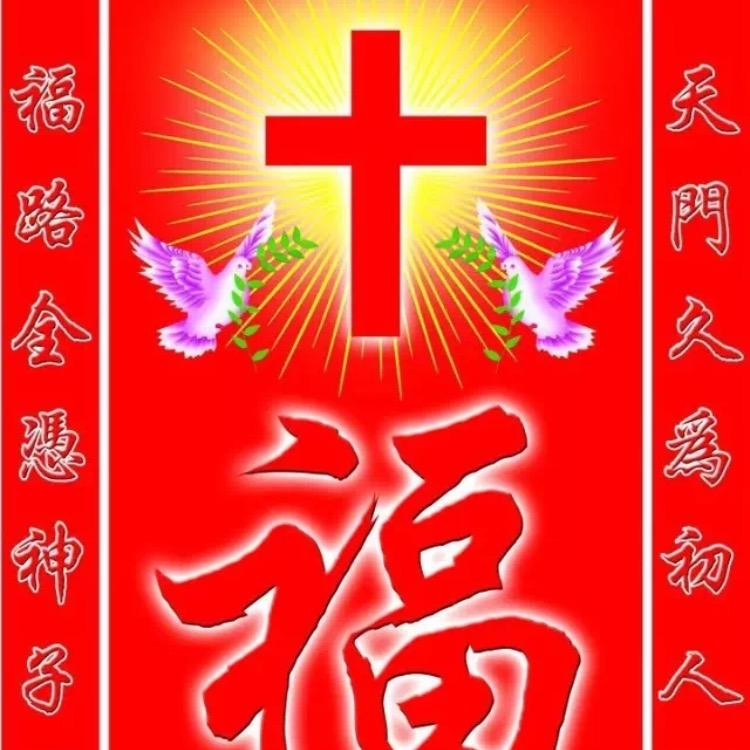 父内平安