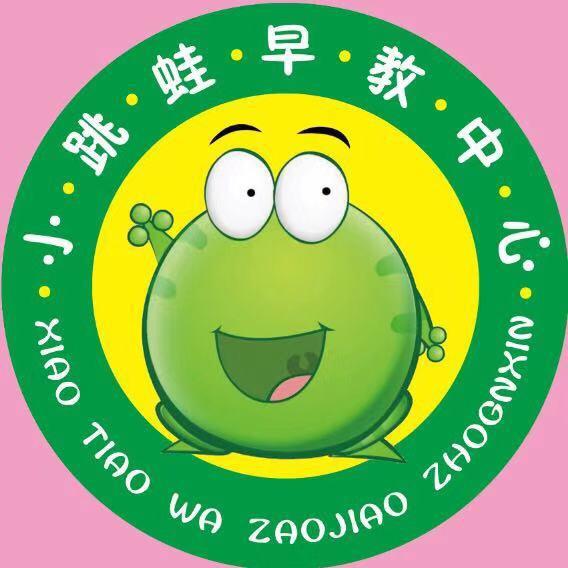 曲沃县小跳蛙早教中心