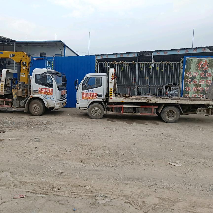 传回汽修救援服务中心