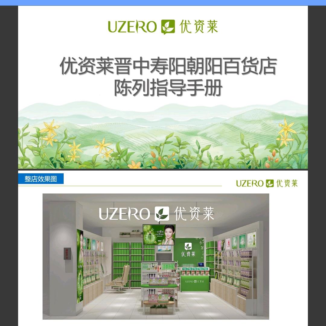 朝阳百货果本优资莱
