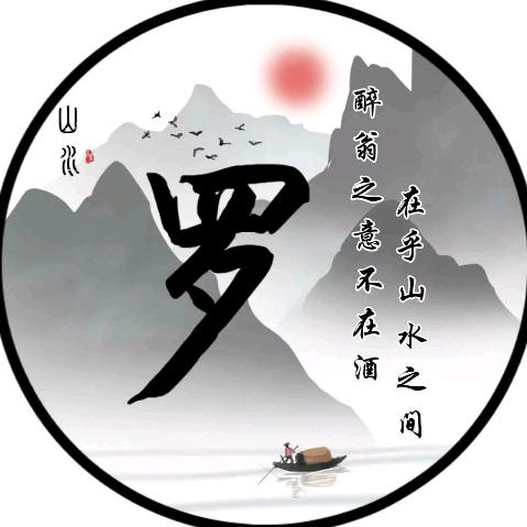 高硷人