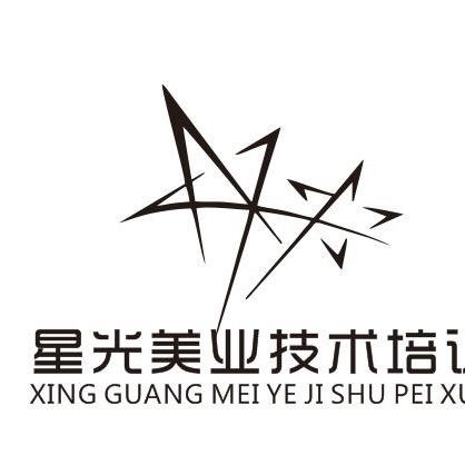 星光美业技术培训