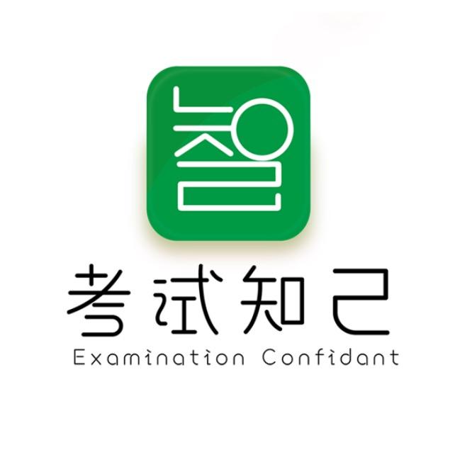 考试知己教育旗舰店