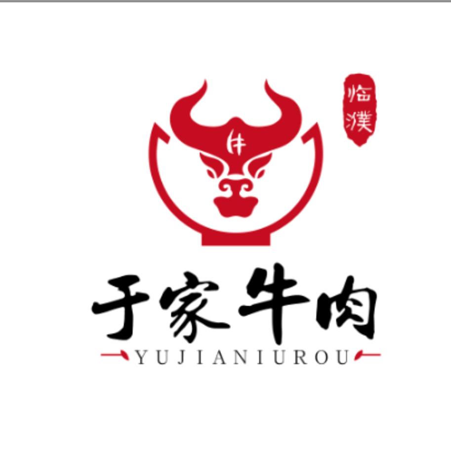 鄄城临濮于家牛肉总店（老板娘）