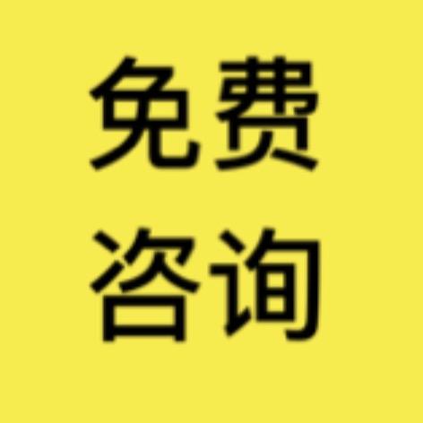 南通律师鹏嘉法律咨询