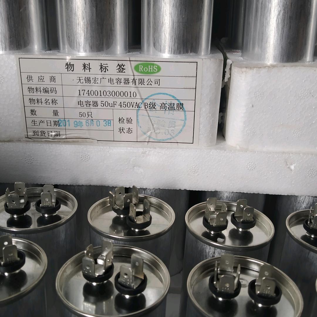 老李家电配件批发