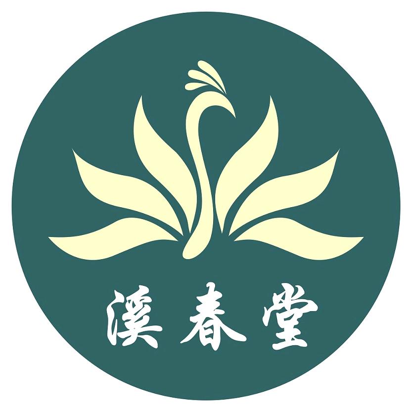 溪春堂