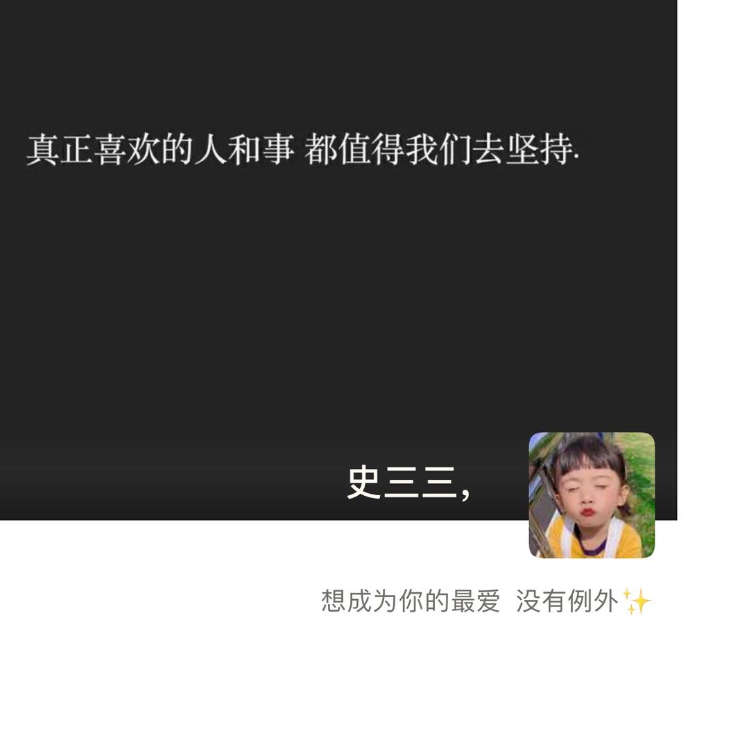 史三三，