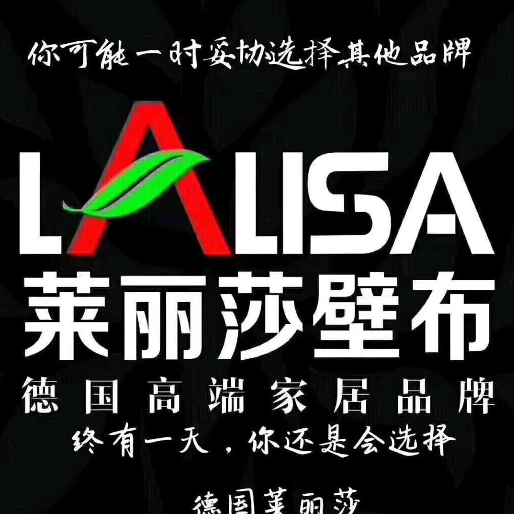 莱丽莎壁布 英伦布艺