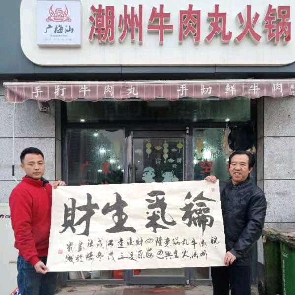 潮膳牛汇啊弟潮州牛肉丸火锅