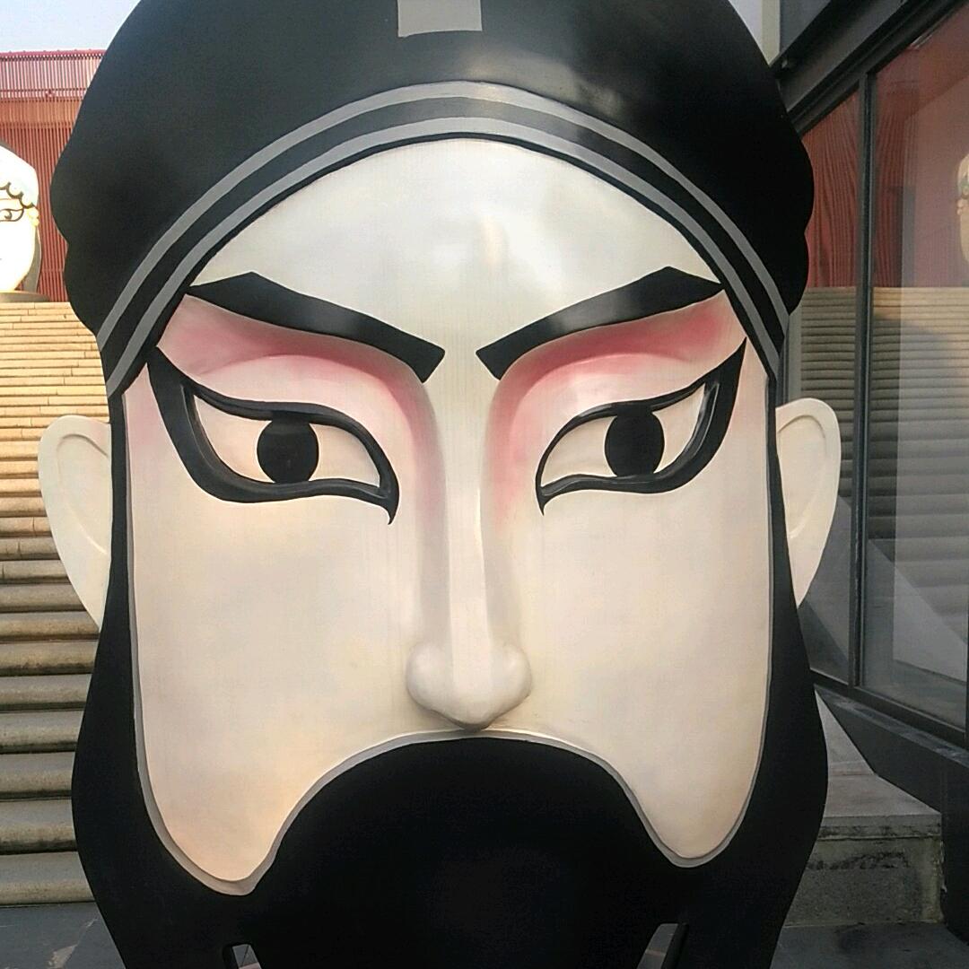 拒、绝