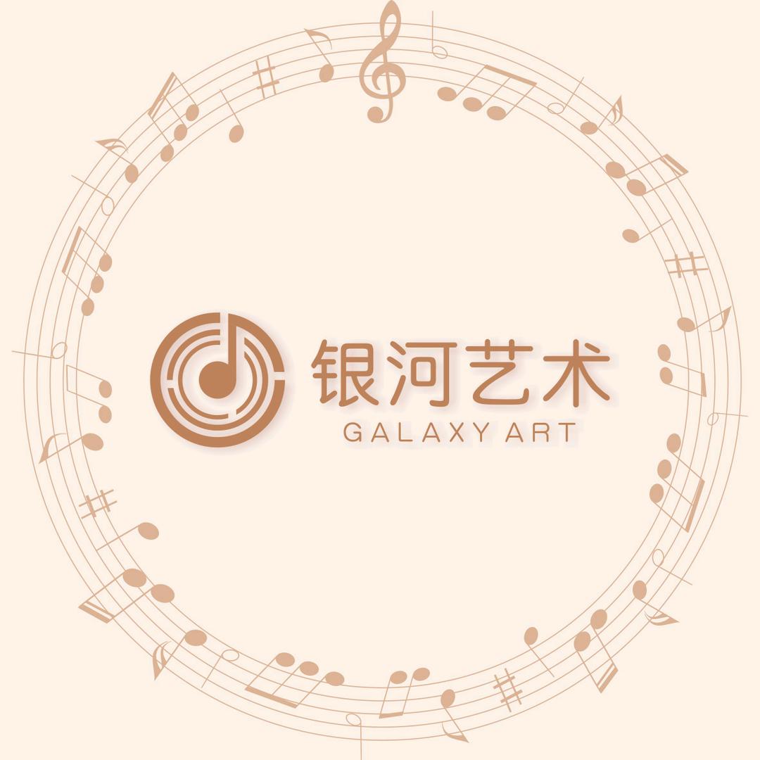 银河艺术培训官方号