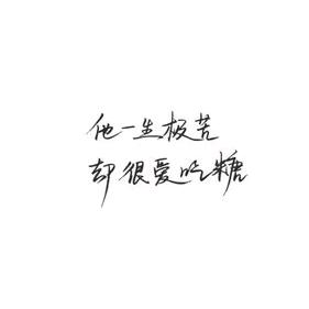 💘你的年少欢喜