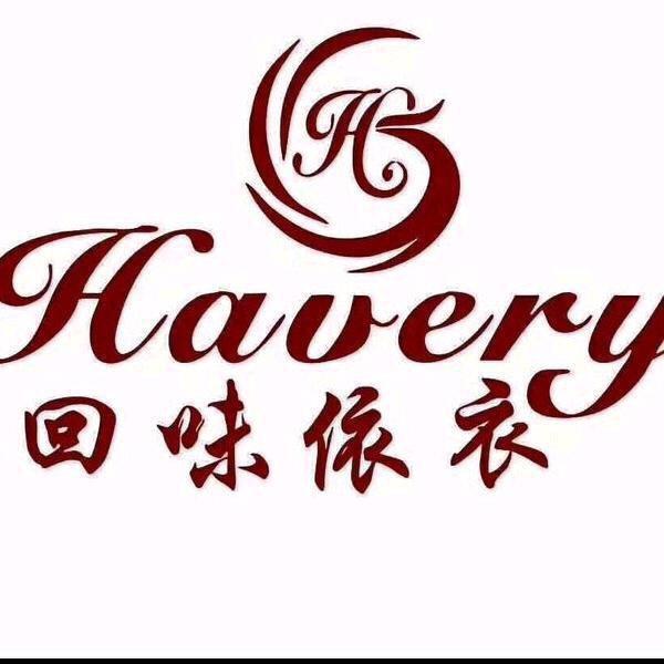 回味屋服装店