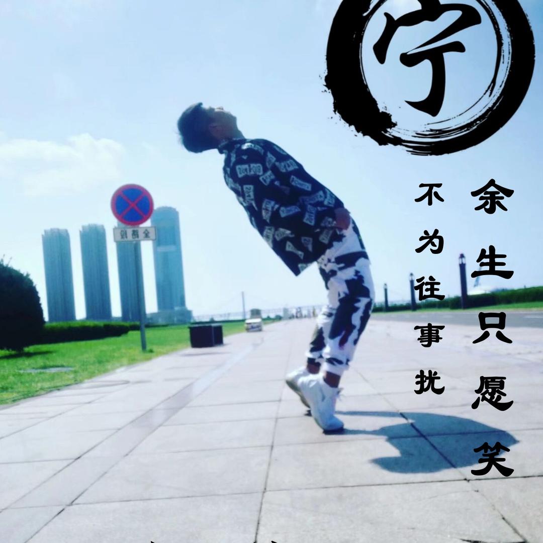 宁宁ing💫《宁》@抖音