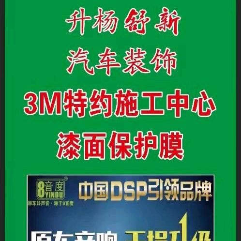 舒新装饰