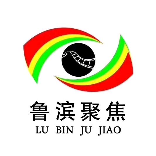 鲁滨聚焦