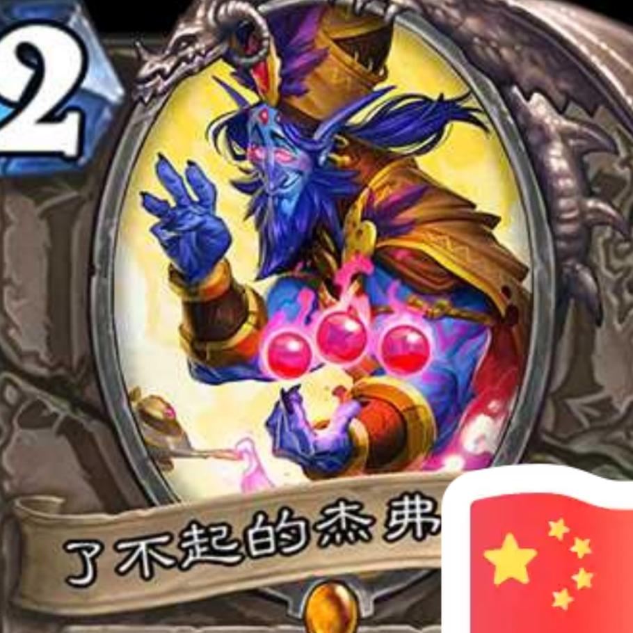老白白的白师傅