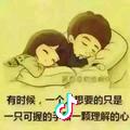 还好还好