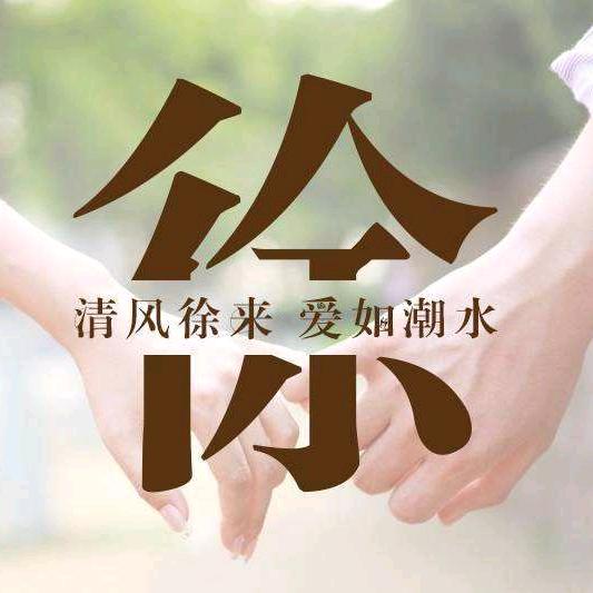 ᰔᩚ清风꯭💗꯭໊徐来꧔ꦿꦿ࿐ᩚ