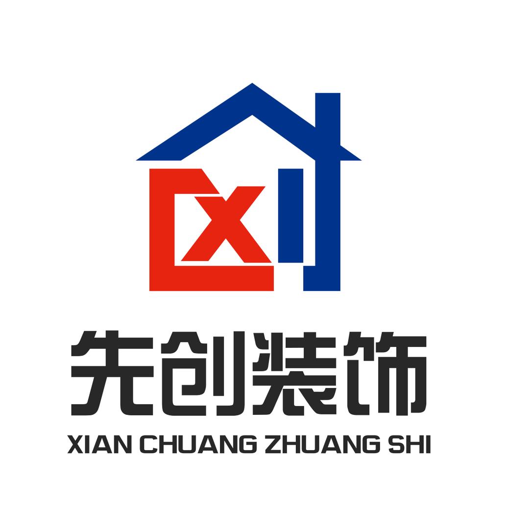 先创装饰