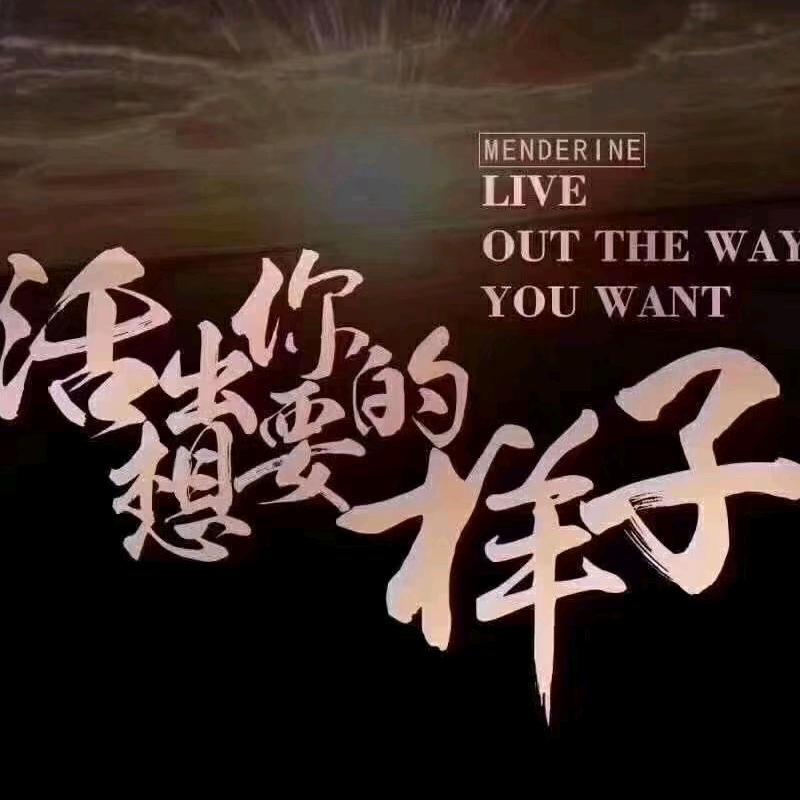 快乐生活