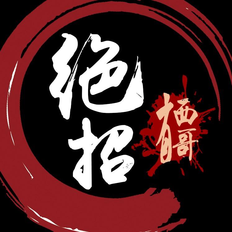 西风