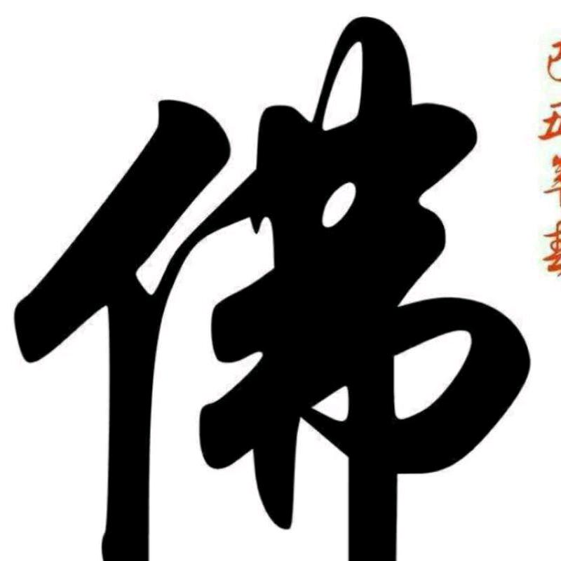 小野