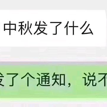中国人民