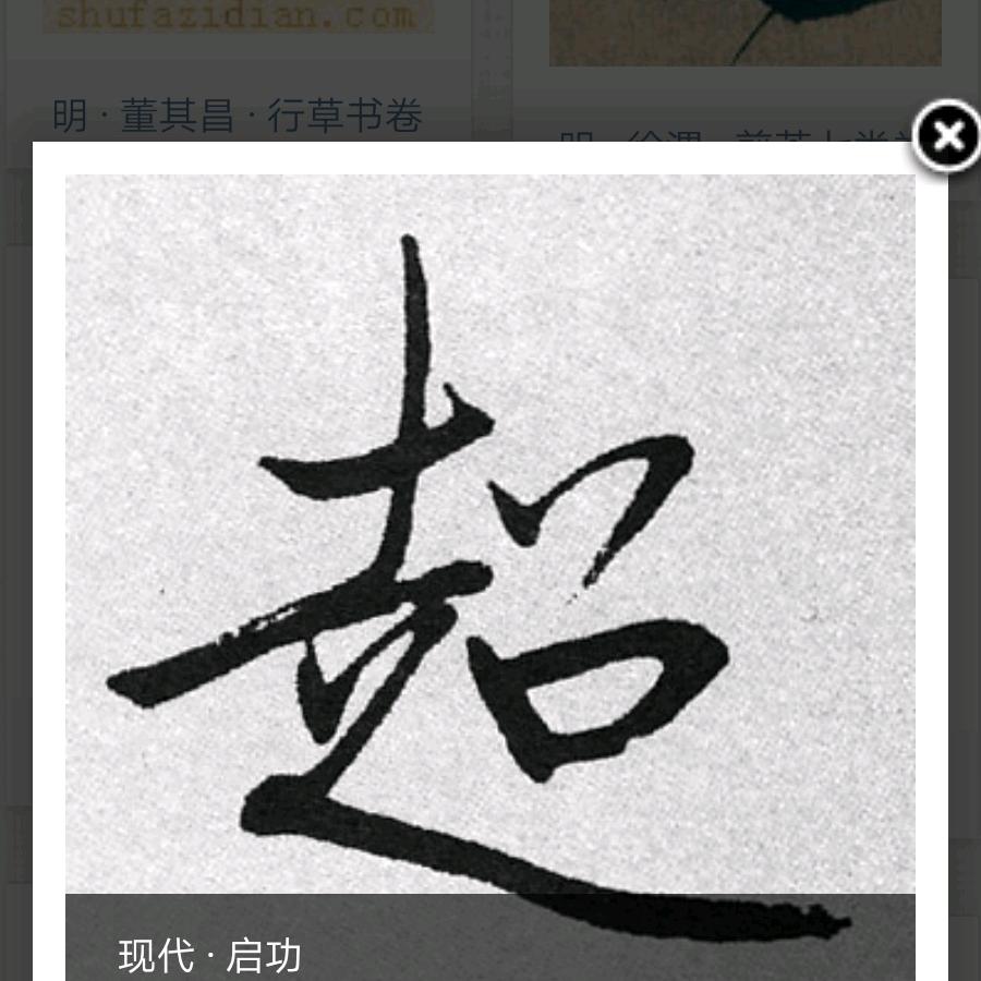 超