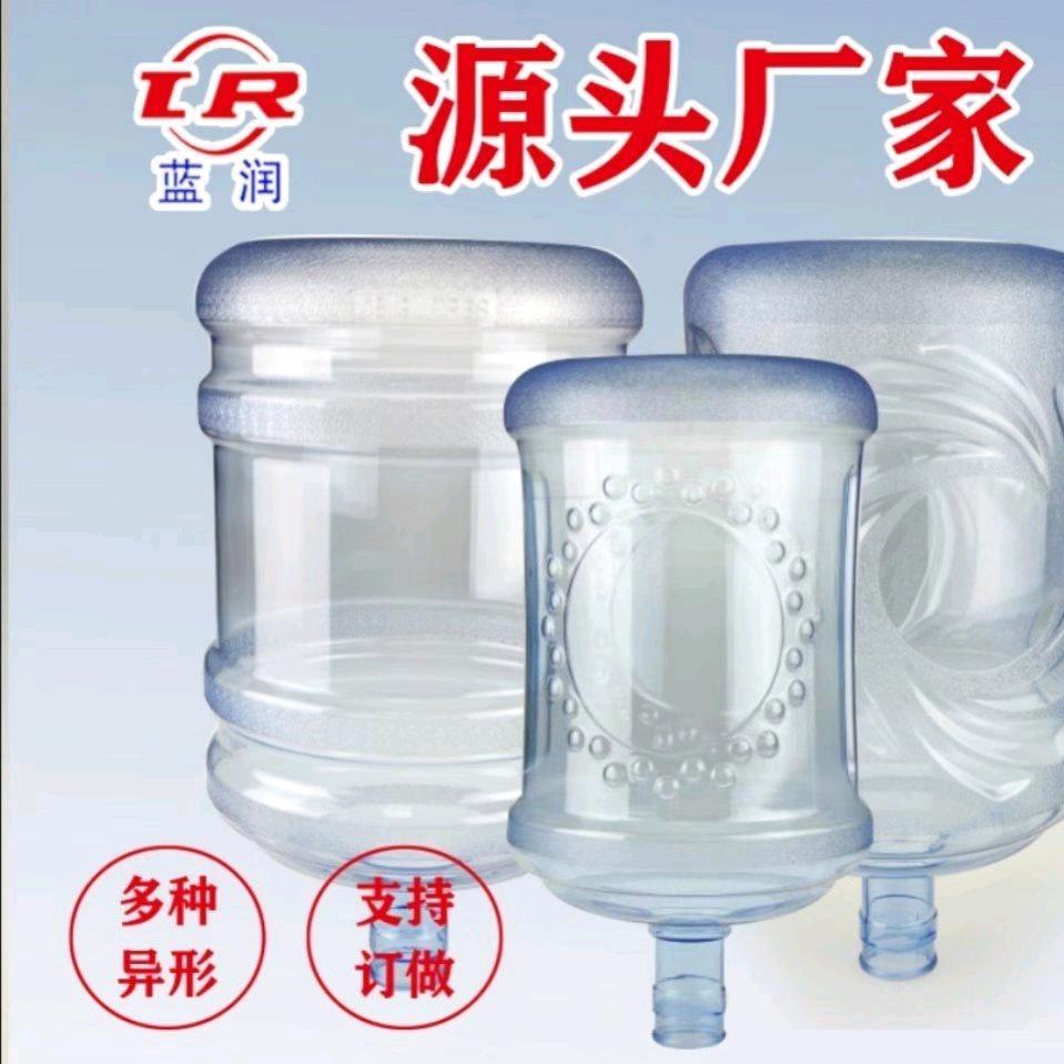 蓝润pc桶饮水机桶水桶