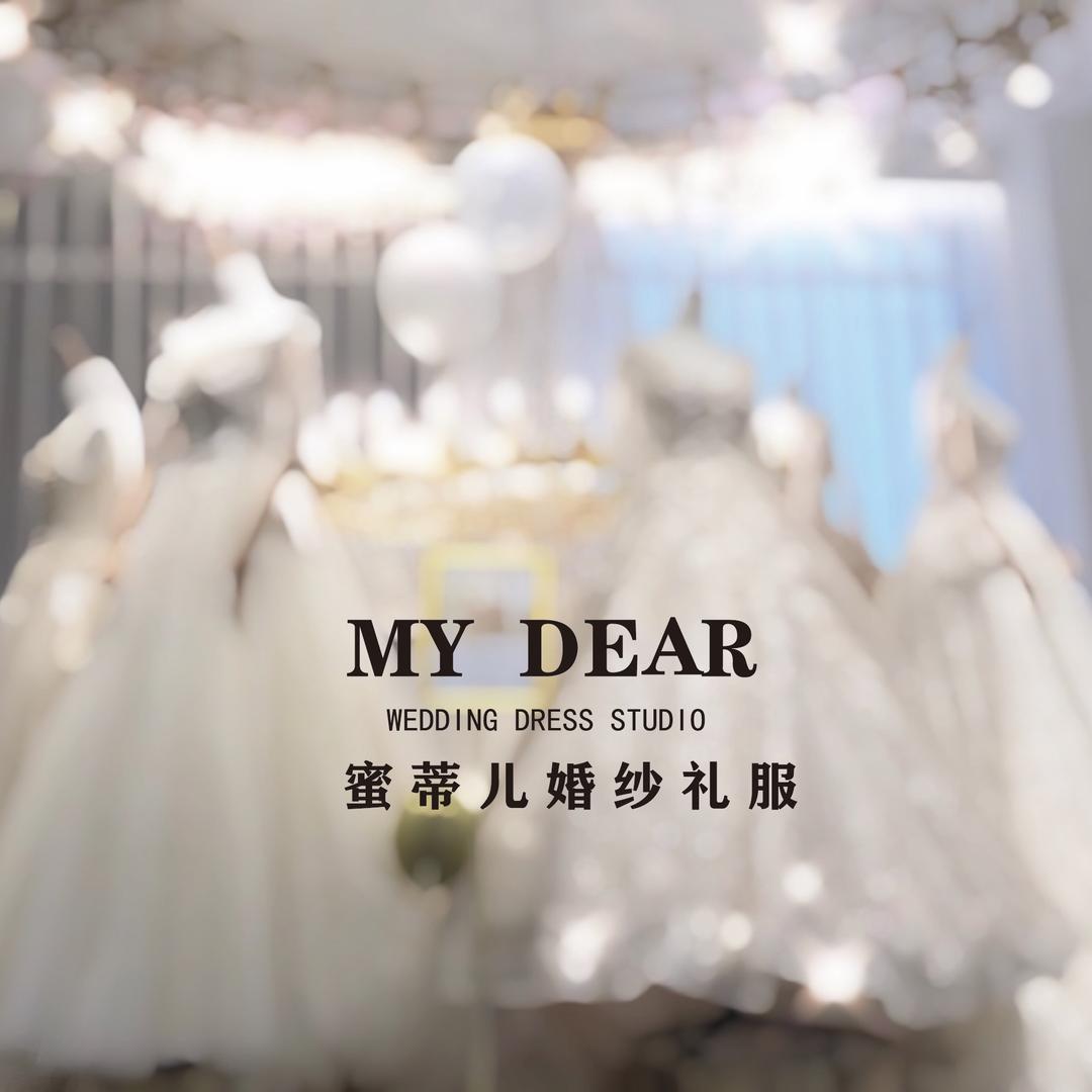 宁都蜜蒂儿婚纱礼服馆