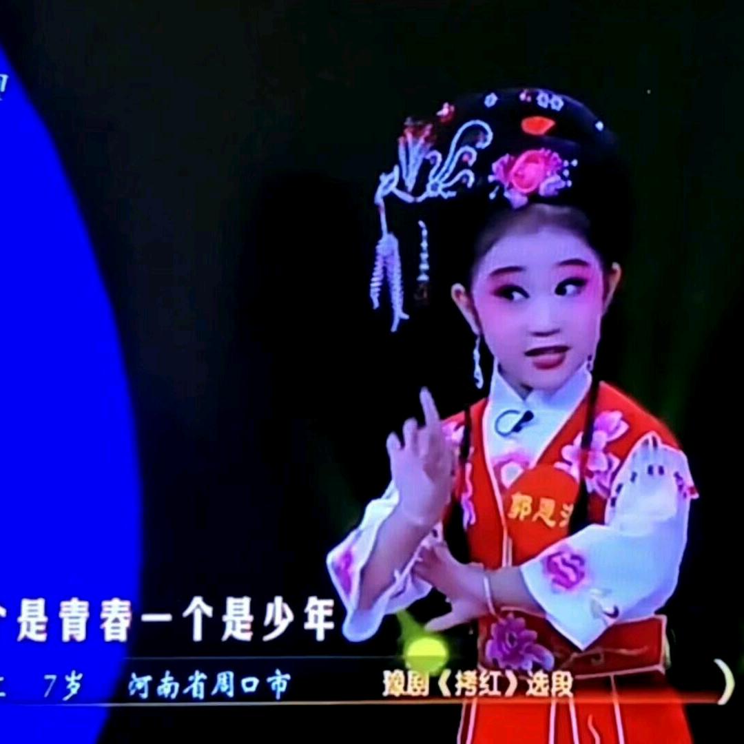 梨园春小擂主郭恩汇
