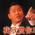 王哥