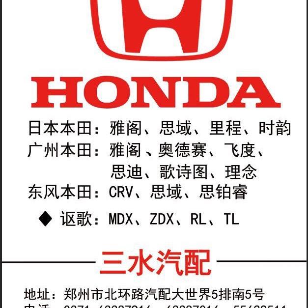 三水汽配优品店