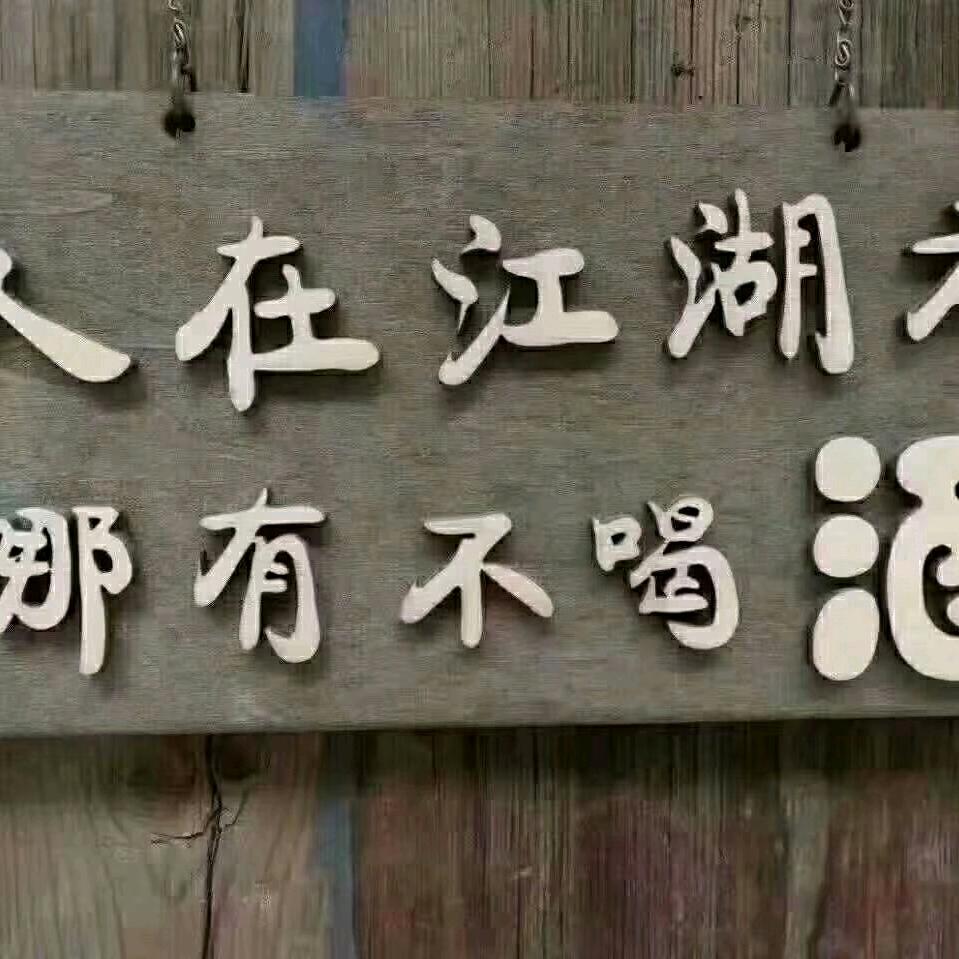 雷哥