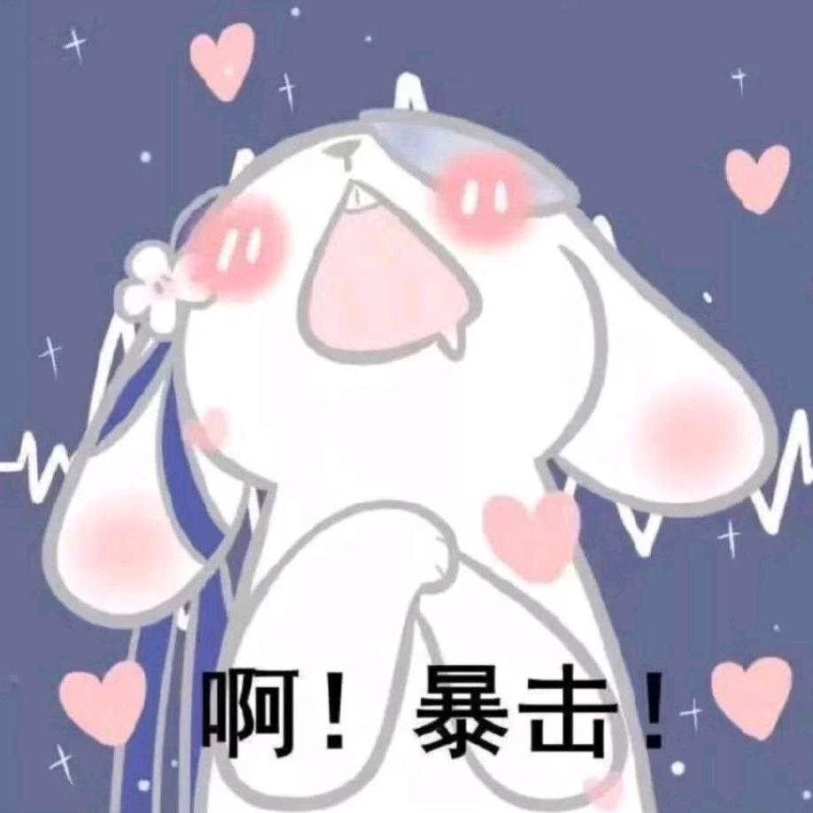 joker的小星星⭐
