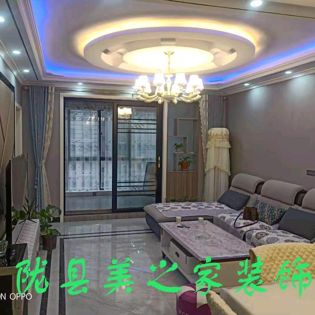 陇县美之家装饰+品质装修