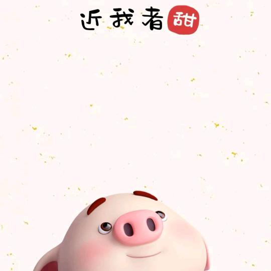 甜蜜蜜……
