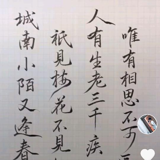 周思源