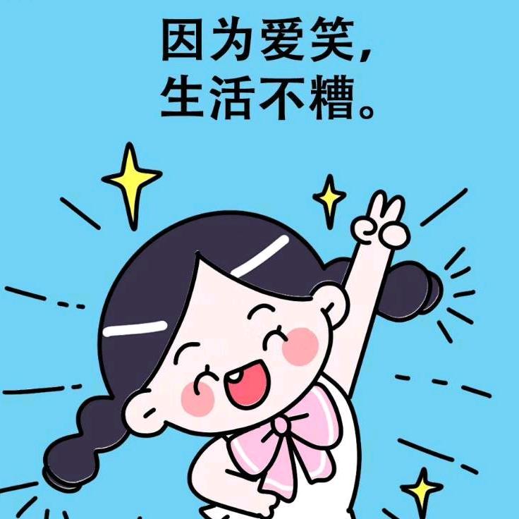 爱笑的眼睛⊙▽⊙